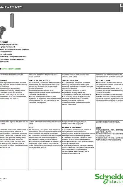 schneider施耐德MasterPacT MTZ1-弹簧储能手柄 - 说明页